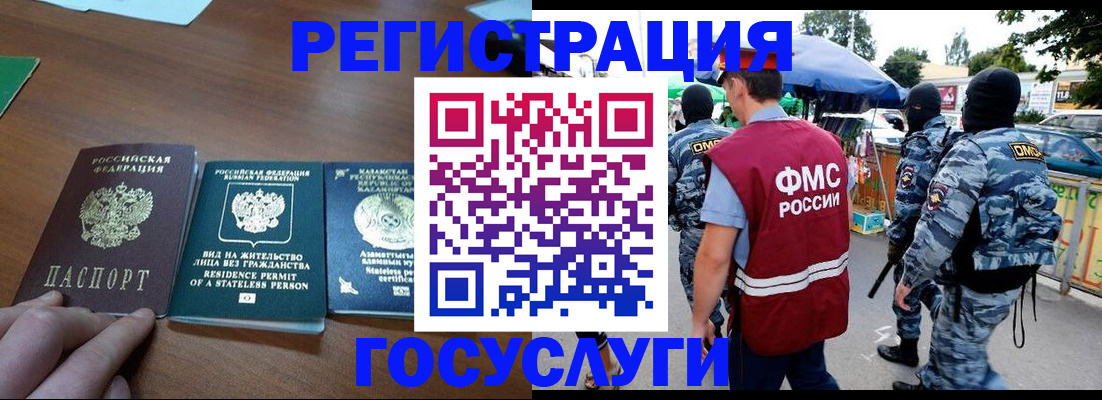 временная регистрация 2025 в Очёре