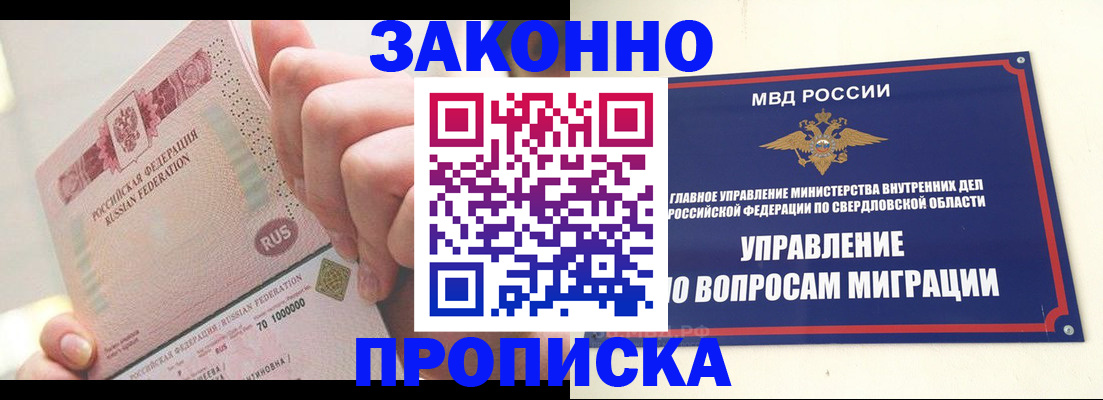 прописка от собственника в Очёре
