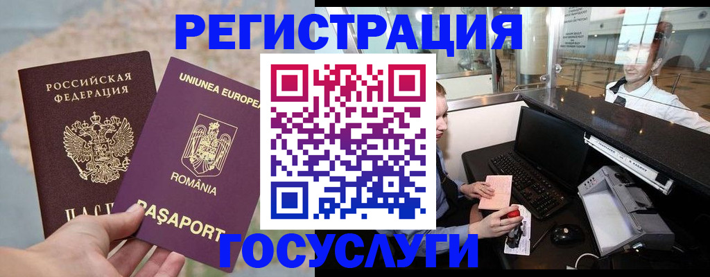 прописка 2025 в Очёре