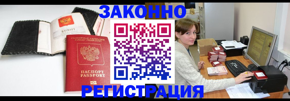 временная регистрация для школы в Очёре