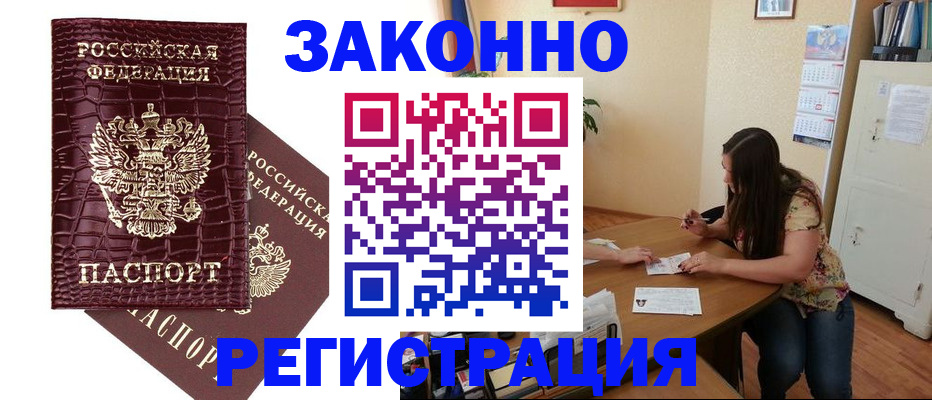 миграционный учет в Очёре