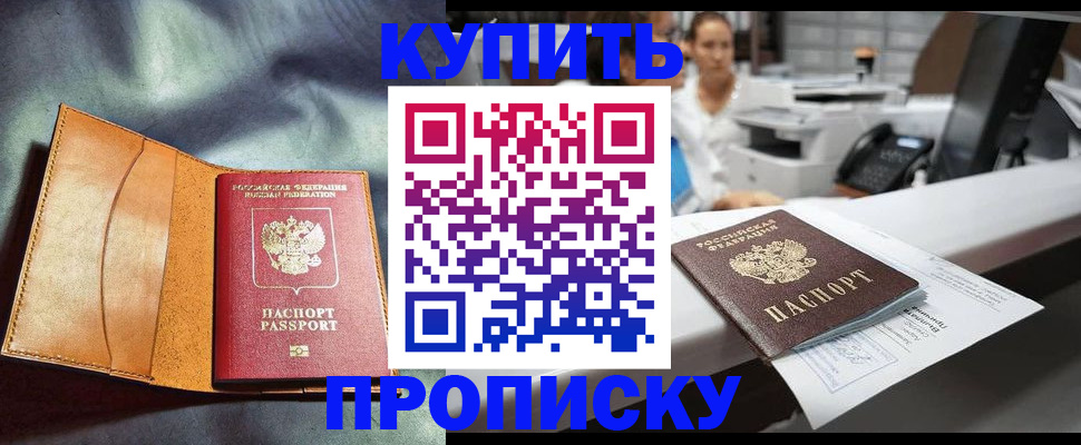 временная регистрация для школы в Очёре