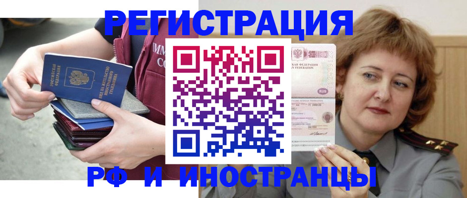 прописка в квартире в Очёре