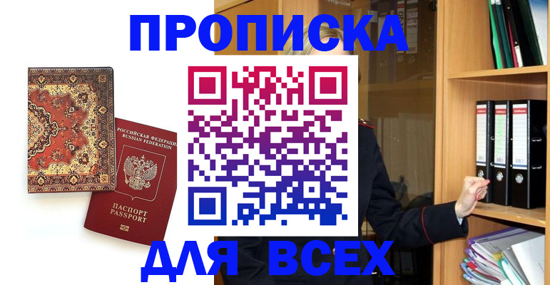временная регистрация адрес в Очёре