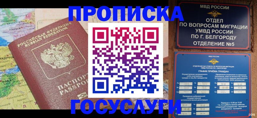 прописка регистрация в Очёре